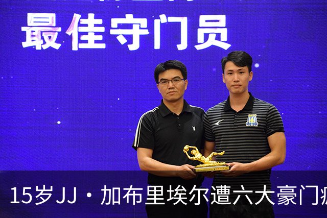 15岁JJ·加布里埃尔遭六大豪门疯抢，曼联青训天才引争议